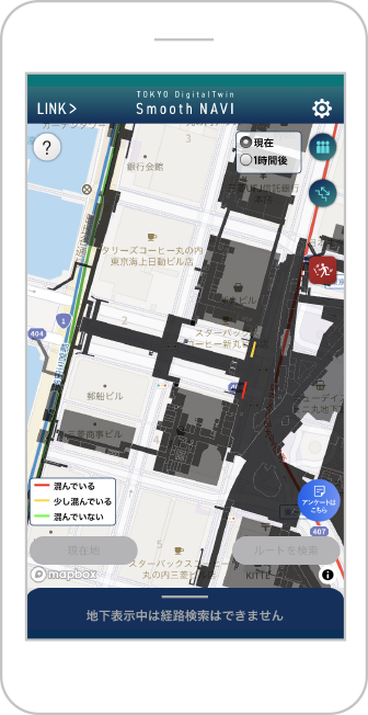 アプリのスクリーンショット 地下の混雑度の可視化
