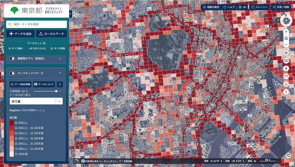 走行量×建物データの重ね合わせ 概念図